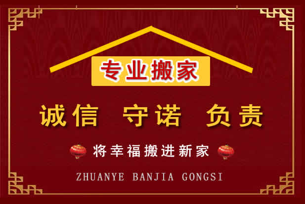 霞山搬家电话